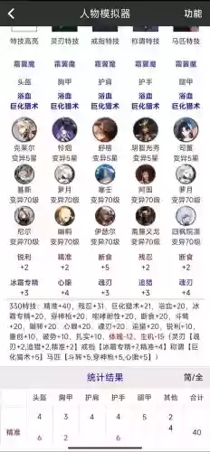 猎魂觉醒多余的装备，猎魂觉醒装备栏多出一个框插图
