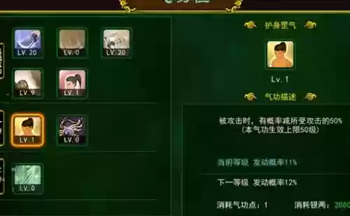 热血江湖正剑刷图技能怎么加点，热血江湖正剑技能选择插图