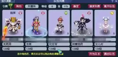 梦幻西游129雾杀伤害，梦幻西游129全物理组合插图