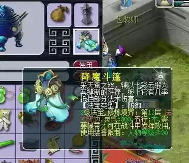 梦幻西游手游斗篷属性，梦幻西游手游降魔斗篷两仪属性插图