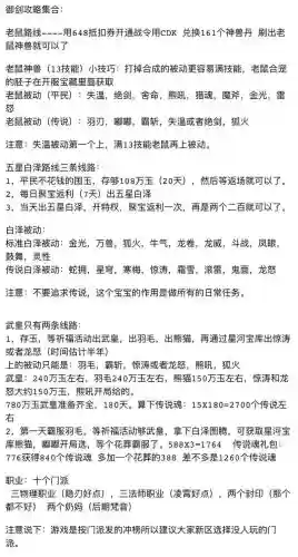 御剑情缘客栈月饼攻略，御剑情缘任务攻略插图1