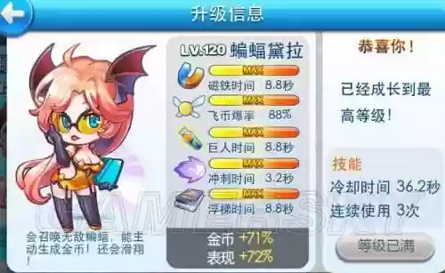 蝙蝠黛拉技能持续几秒，蝙蝠斗篷怎么得插图
