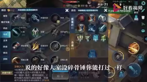 老夫子s8半肉出装备，老夫子的肉装怎么出装