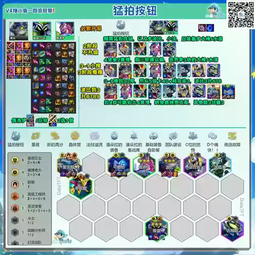 云顶之弈最新阵容搭配软件，云顶之弈最新阵容搭配app
