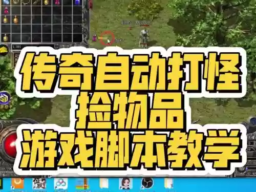 打怪得装备的单机游戏，纯靠打怪掉装备的单机插图