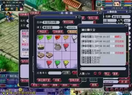 梦幻西游屏蔽摆摊，梦幻西游防摆摊防掉线插图