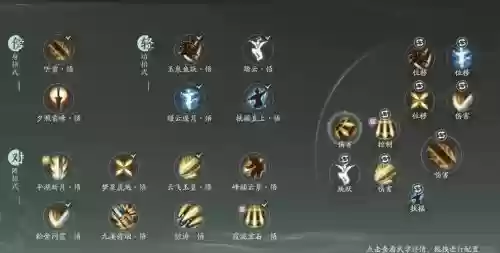 剑三藏剑技能栏怎么设，剑网3藏剑技能设置插图