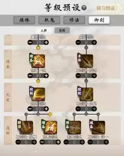 远征殷刹龙珠技能，远征手游殷刹转职卡怎么弄插图1