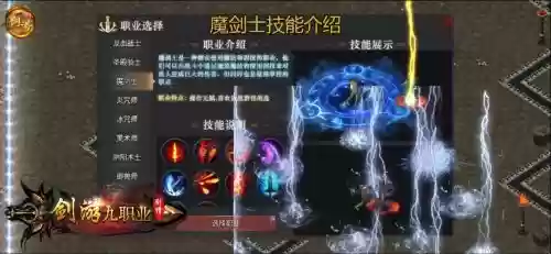 多技能组合魔剑士，魔剑士连击技能插图