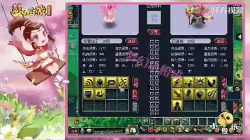 梦幻西游芙蓉迭代，梦幻芙蓉进阶图片插图