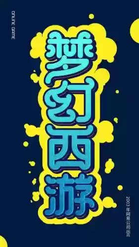 梦幻西游青色字体快捷连，梦幻西游颜色字体插图1