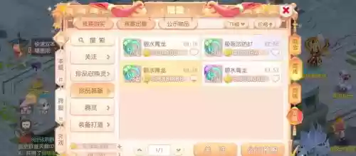 梦幻西游手游自动交易软件是什么东西，梦幻西游手游自动抢购插图1