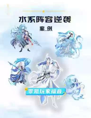 盛世芳华搭配阵容火，盛世芳华游戏火系搭配插图1