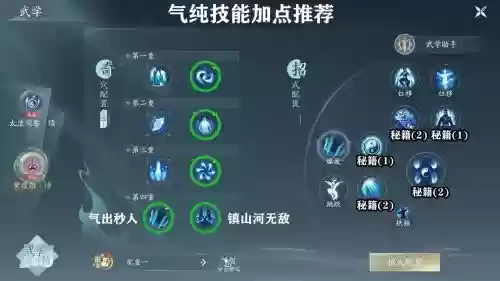 剑三官配技能，剑三搭配插图