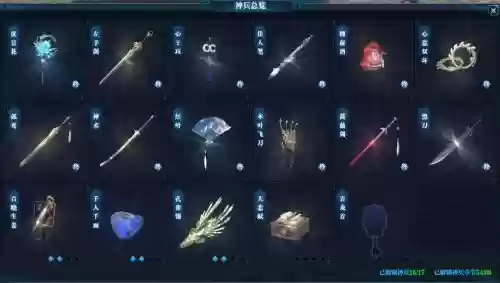 天涯明月刀史诗武器，天涯明月刀和七种武器插图