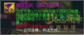 梦幻西游合纵怎么样，梦幻西游 合纵插图