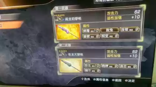 三国无双7将星模式武将技能，三国无双7将星模式全武将插图