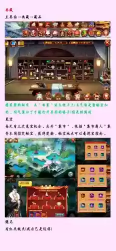 熹妃传厨房攻略咕噜肉，熹妃传厨房回锅肉插图1