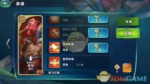 剑与家园手游戎狄技能，剑与家园包子和戎狄哪个好插图