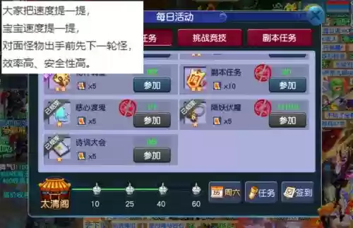 梦幻西游速度提升40%是什么意思，梦幻西游速度怎么算插图1