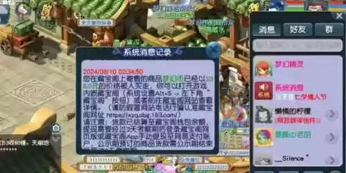 梦幻西游藏宝阁首次价格，梦幻西游藏宝阁价格限制插图