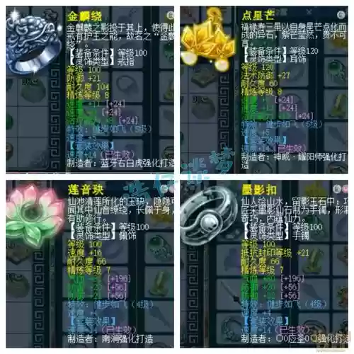 服战化生寺装备，化生寺战斗外加血插图