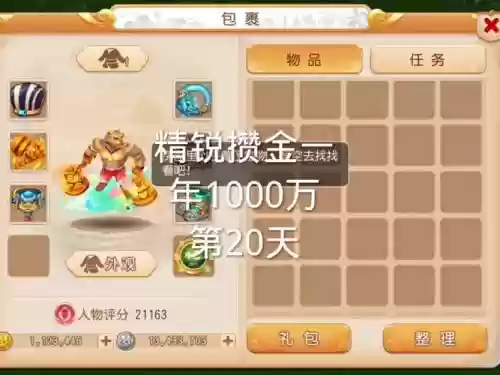 梦幻西游正常出师奖励，梦幻西游出师奖励2021插图1