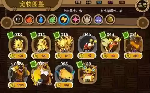 嗨皮精灵技能书大全，嗨皮精灵2插图1