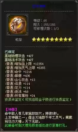 神话2武器练星挂，神话2神器插图
