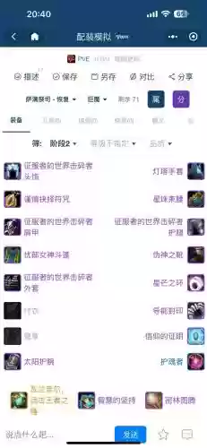 元素萨满带什么武器，元素萨满需要命中吗插图