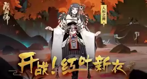 红叶的羁绊7层攻略，阴阳师红叶的羁绊第十层怎么打插图1