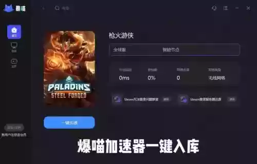 枪火游侠技能键，枪火游侠raum插图