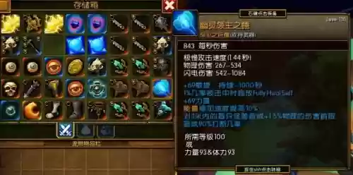 火炬之光210孔装备吗，火炬之光25孔装备插图