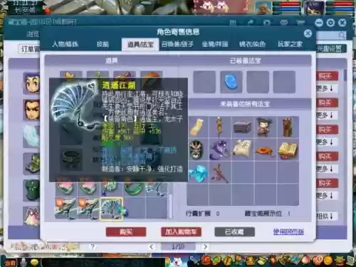 梦幻西游点化永不磨损，梦幻西游永不磨损可以点化吗-插图1
