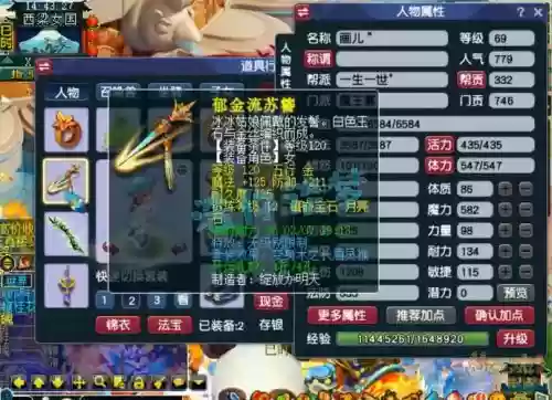 梦幻西游69fc魔，梦幻西游69魔fc带什么套装插图1