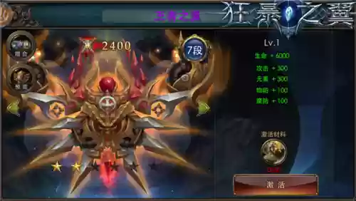 狂暴之翼守护者技能，狂暴之翼红护盾怎么用插图1