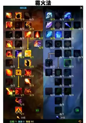 魔兽世界火法副武器，魔兽世界火法武器选择双手还是单手插图1