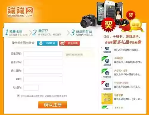 蹦蹦网游戏试玩赚钱攻略，蹦蹦网真能赚钱吗插图