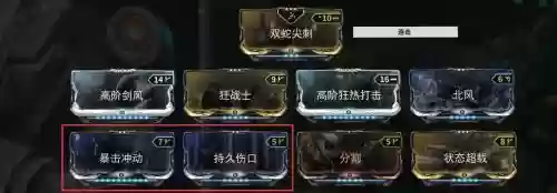 warframe攻击不切换近战武器，warframe怎么切近战插图1