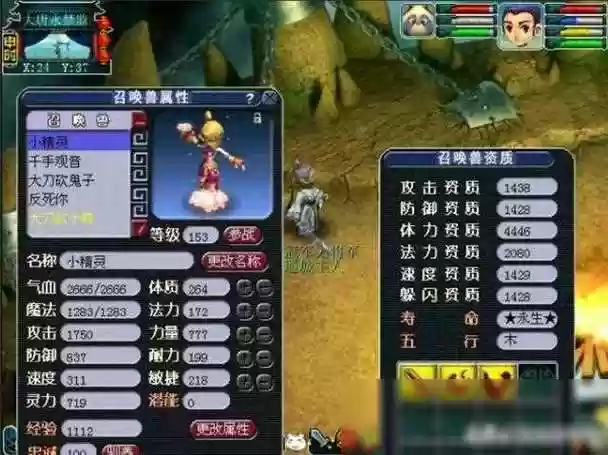梦幻西游大事件gm解决，梦幻西游突发事件列表插图1