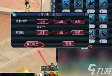 梦幻西游怎么用指令的，梦幻西游战斗指令编辑