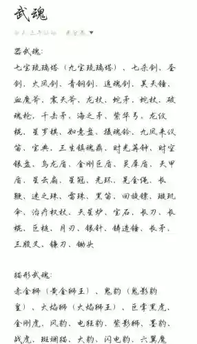 什么武器加双魂共鸣等级，加双魂共鸣的称号插图1