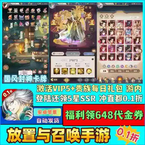 封神召唤师装备品阶，封神召唤师技能搭配插图1