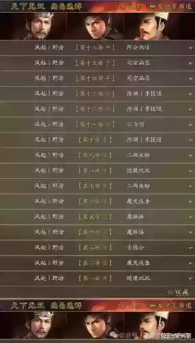 斗三国攻略阵容搭配，斗战三国武将阵容搭配插图