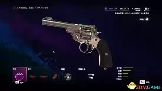 孤岛惊魂4换武器的时候，孤岛惊魂4更换武器插图