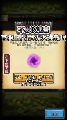 不思议迷宫星空碎片攻略，不思议迷宫星空将领怎么获得插图