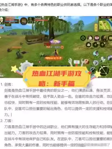 真江湖hd防御主角技能，真江湖hd身法是什么插图
