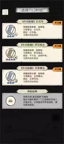暴走英雄坛修炼内功攻略，暴走英雄坛内功修为已达上限插图