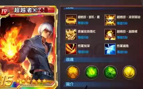 超越技能是什么护，超越者k值得培养吗插图