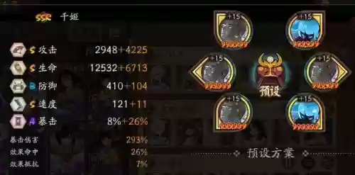 阴阳师双修罗搭配阵容，阴阳师双阿修罗挖土面板插图1
